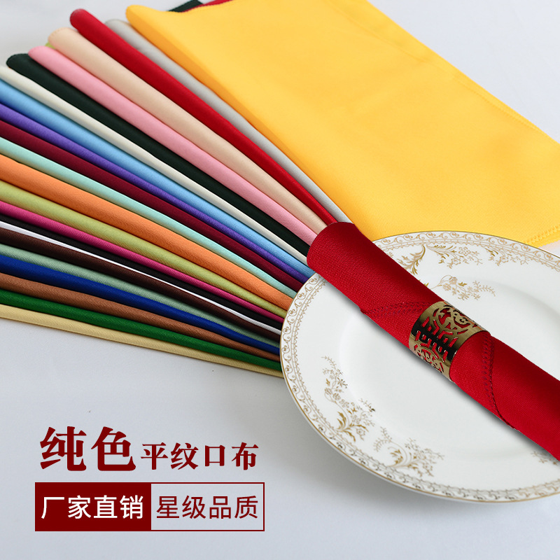 Tablecloth napkin fabric hotel western restaurant solid color single color red white blue plain floral pattern square towel western food fabric