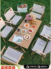 便携式超轻蛋卷桌野营全套桌椅装备野餐露营轻便户外折叠桌椅套装