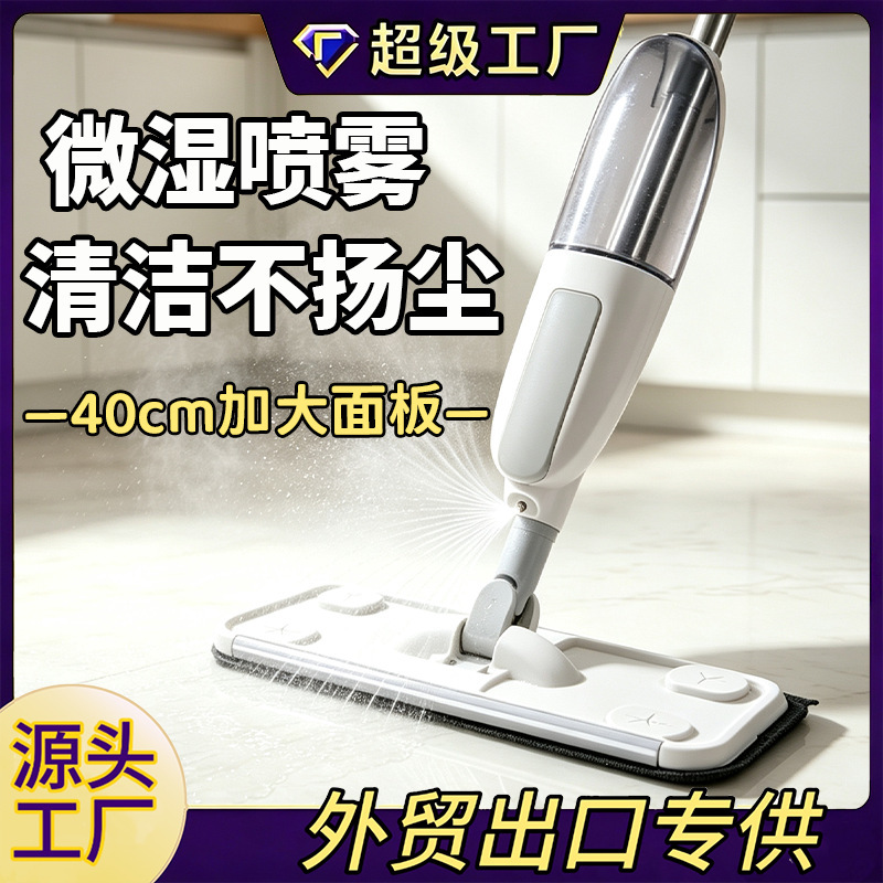 42cm Household Spray Mop, Nano Spray Mop for Dry and Wet Use, Cleaning Miracle Tool, Customizable for Cross-Border Sales 42cm Household Spray Mop, Nano Spray Mop for Dry and Wet Use, Cleaning Miracle Tool, Customizable for Cross-Border Sales