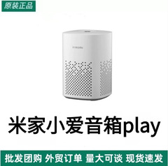 Mijia Xiaoai スピーカー Play Xiaoai スマート AI スピーカー Xiaoai pro Bluetooth タッチスクリーンオーディオ強化版