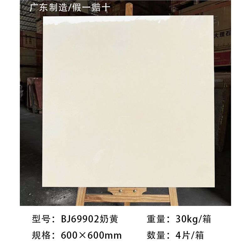 BJ69902 Custard Made in Guangdong