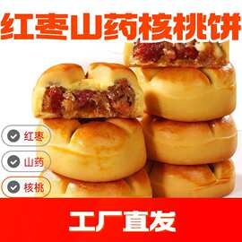 红枣山药核桃饼网红椰蓉小吃休闲零食品袋装无加蔗糖粗粮整箱批发