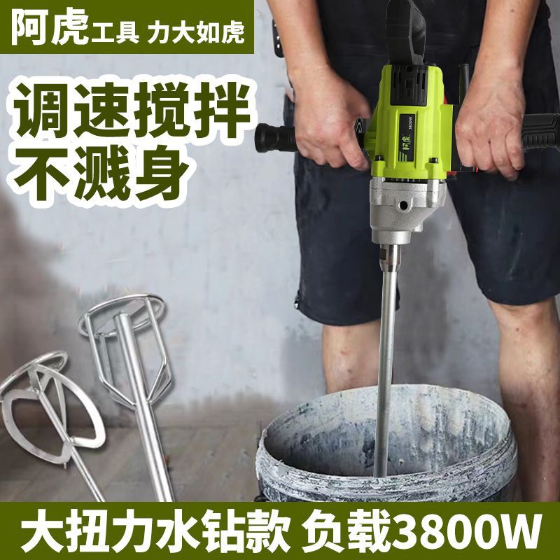 飞机钻油漆涂料腻子粉水泥搅拌器电钻调速水钻搅拌机打灰机