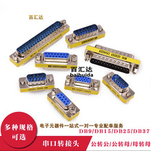 DB9 ���D�� ���Dĸ ĸ�Dĸ �����D�Q�^ �D���^ �����^ COM�ڌ���