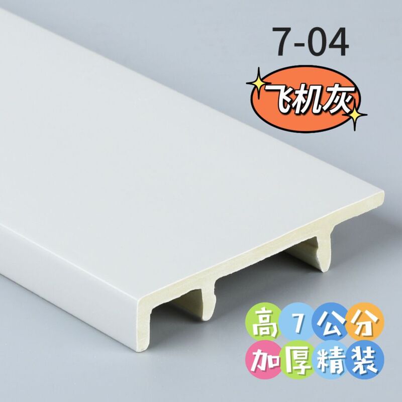 10cm 竹プラスチックフロアライン 7cm 竹繊維フロアライン 8cm 樹脂フロアライン環境に優しい防水ホームセンター|undefined