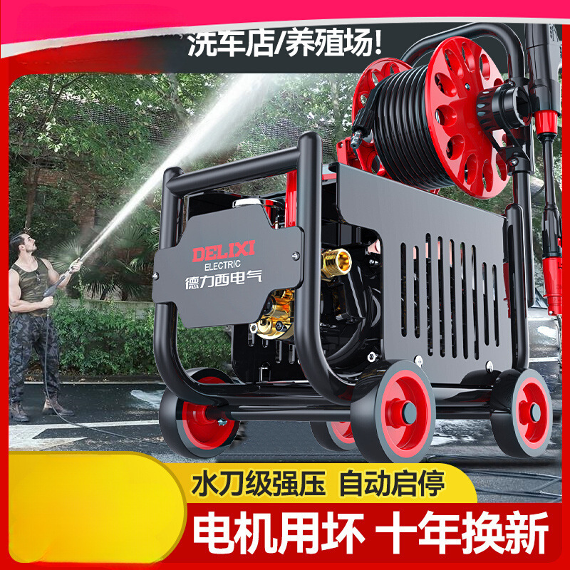 德力西洗车机神器家用220V高压水泵大功率新款水枪便携式强力洗地