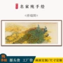 凤凰客厅寓意风水挂画