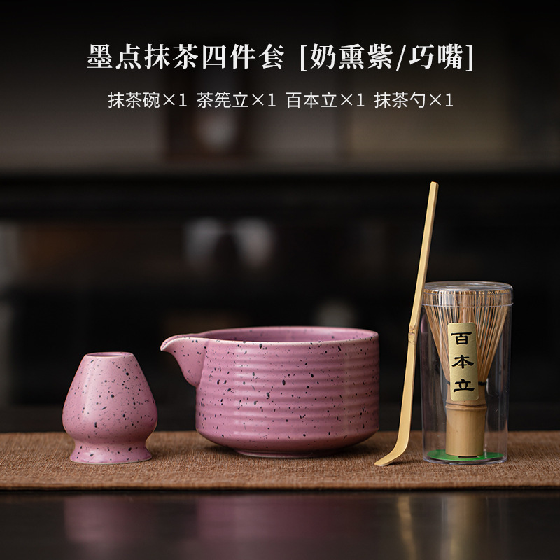 ミルキーパープルインクドット抹茶4点セット セラミックドット茶碗 抹茶茶碗 百本立 抹茶茶筅セット|undefined