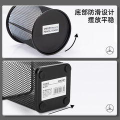 Deli pen holder round metal grid pen insert stationery business pen storage simple large capacity office supplies