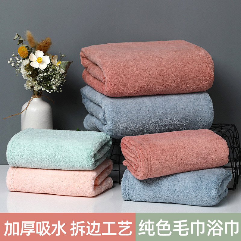 珊瑚绒浴巾两件套纯色家用加厚柔软吸水洗脸毛巾成人洗澡沙滩巾|ms