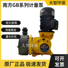 南方赛珀泵机械隔膜计量泵GB系列耐腐蚀/可调节污水处理加药泵