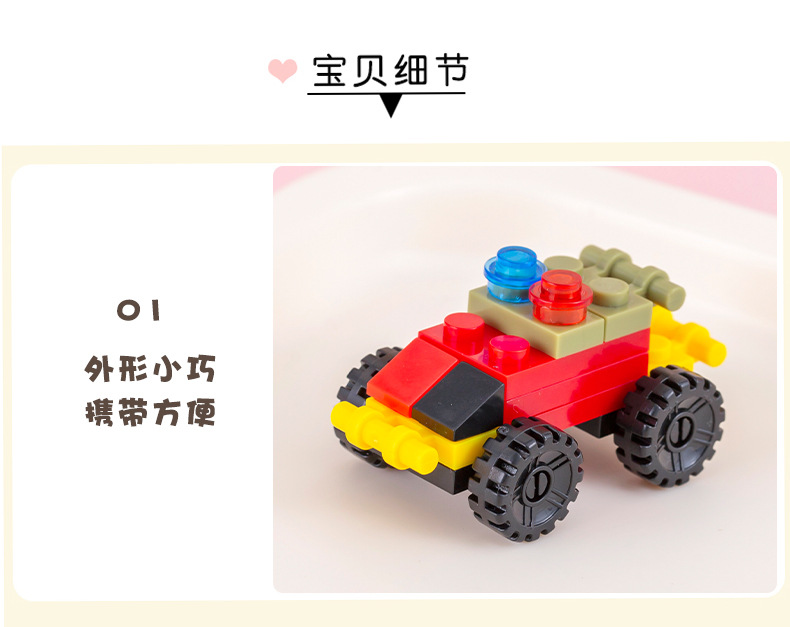 积木拼装玩具 (10).jpg