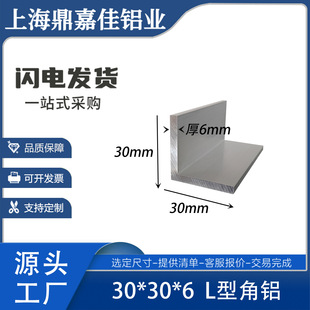 6063�X�Ͻ��߅���X30*30*6mm  ���X��L��ֱ���X �C�ӹ����X����