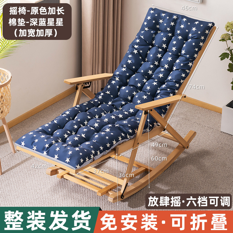 [다크블루스타-두꺼운 화장솜] 흔들의자-업그레이드된 오리지널 컬러 확장형 (설치 불필요, 접이식)