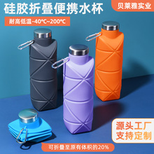 创意便捷硅胶折叠水杯户外运动水瓶防摔耐磨水壶工厂现货