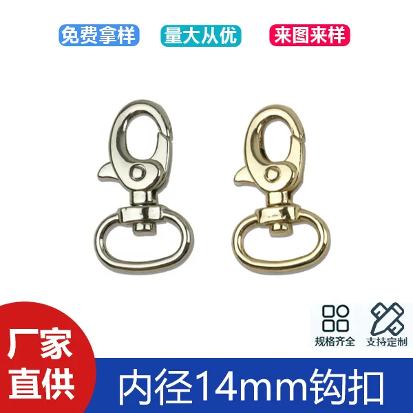 Inner diameter 14mm luggage hardware accessories round tail hook button alloy bag with chain link key chain
