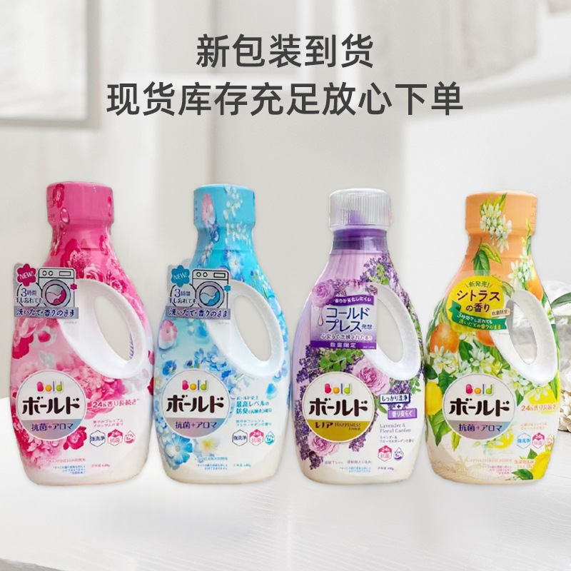 Japanese imported Procter & Gamble laundry detergent, white, green, blue clothing detergent wholesale