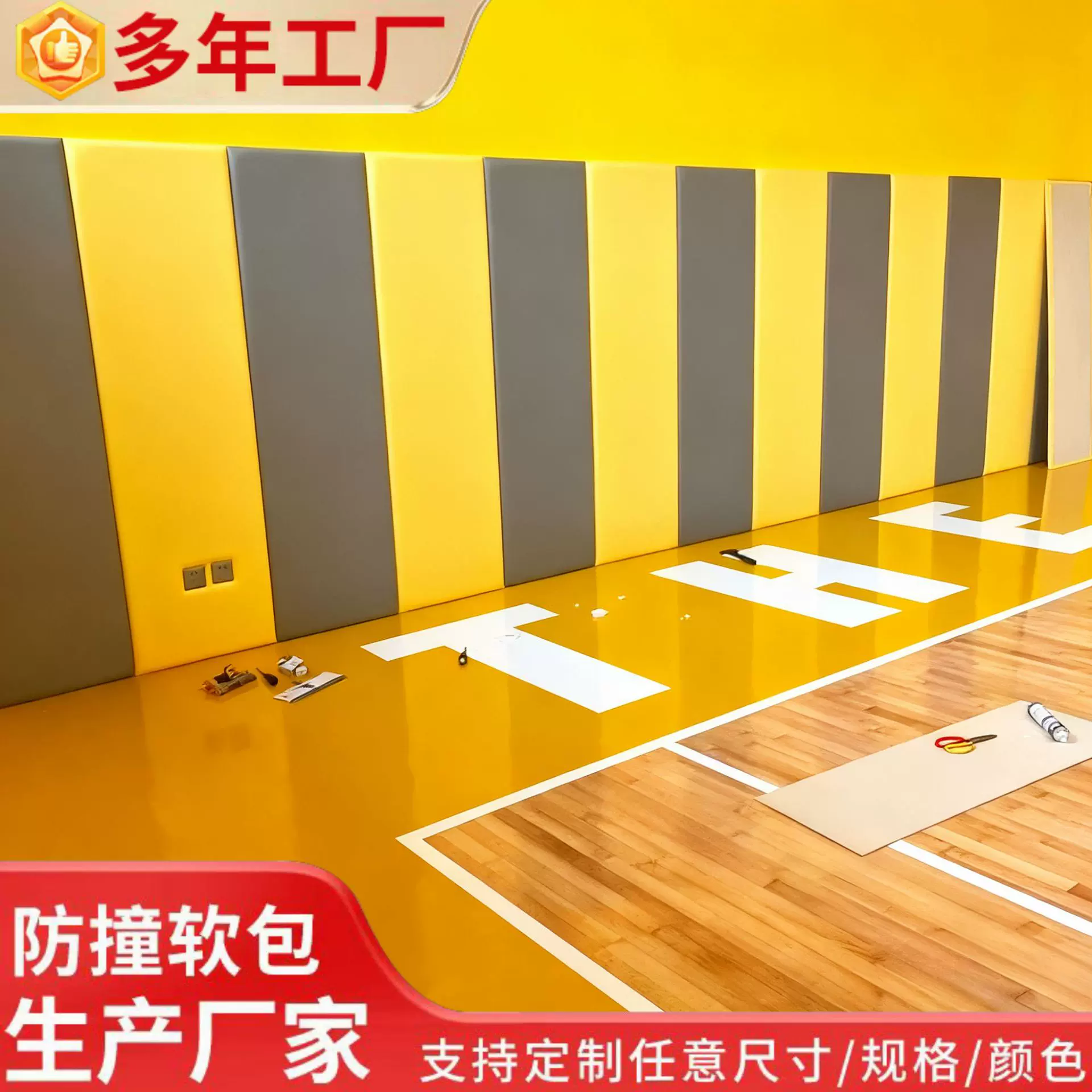 篮球馆防撞软包早教中心体能馆墙体保护垫儿童体适能训练墙体软包