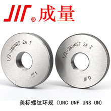 成量美标螺纹环规2A粗牙细牙 UN UNC UNF UNEF 统一螺纹检具