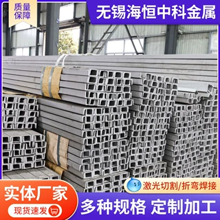 加工定制201/304/316L不锈钢槽钢非标不锈钢型材耐腐蚀不锈钢槽钢