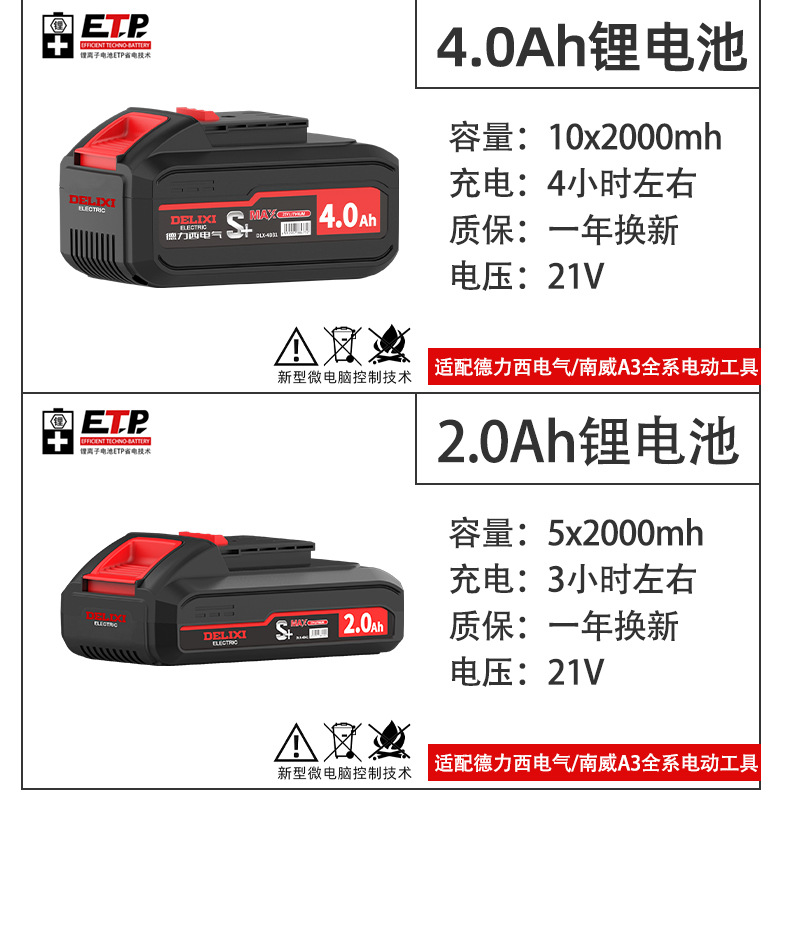 电池 (10).jpg