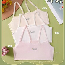 【一口价】晖婷006#新款舒适冰丝提花棉工字背细肩少女内衣