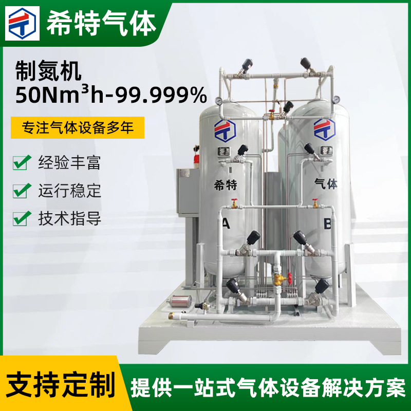 工业制氮机高纯度制氮设备工厂大型自动化全自动粮仓用制氮机