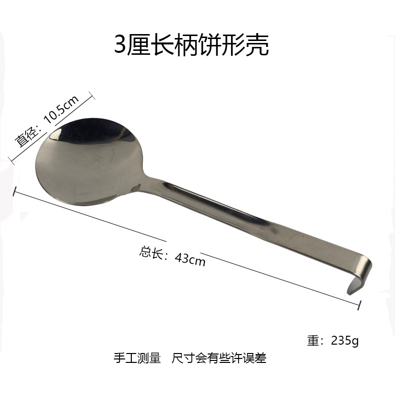 3cm 길이의 케이크 모양의 껍질(201)