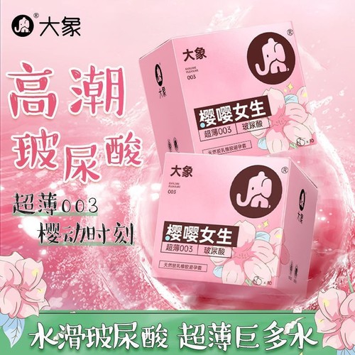 Elephant Condom Granules Ultra-thin Hyaluronic Acid Long-lasting Youthful Girls Super-lubricant Safety Condom Adult Products Manufacturer