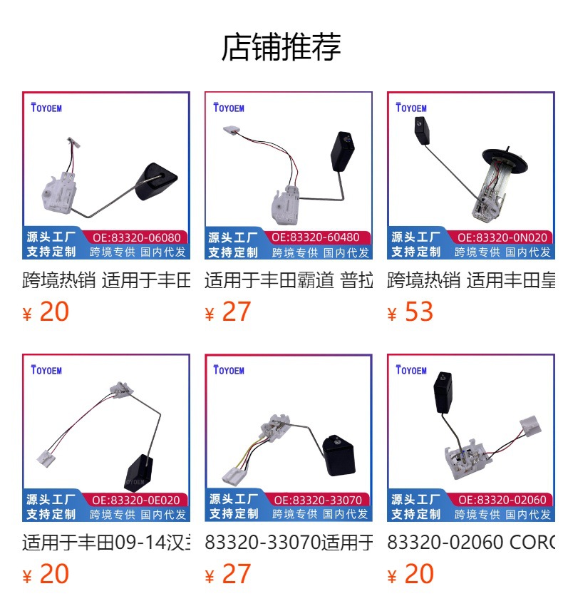 Cross-border Suitable for Toyota Corolla Ralink Car Fuel Tank Float Fuel Gauge Sensor 83320-02160