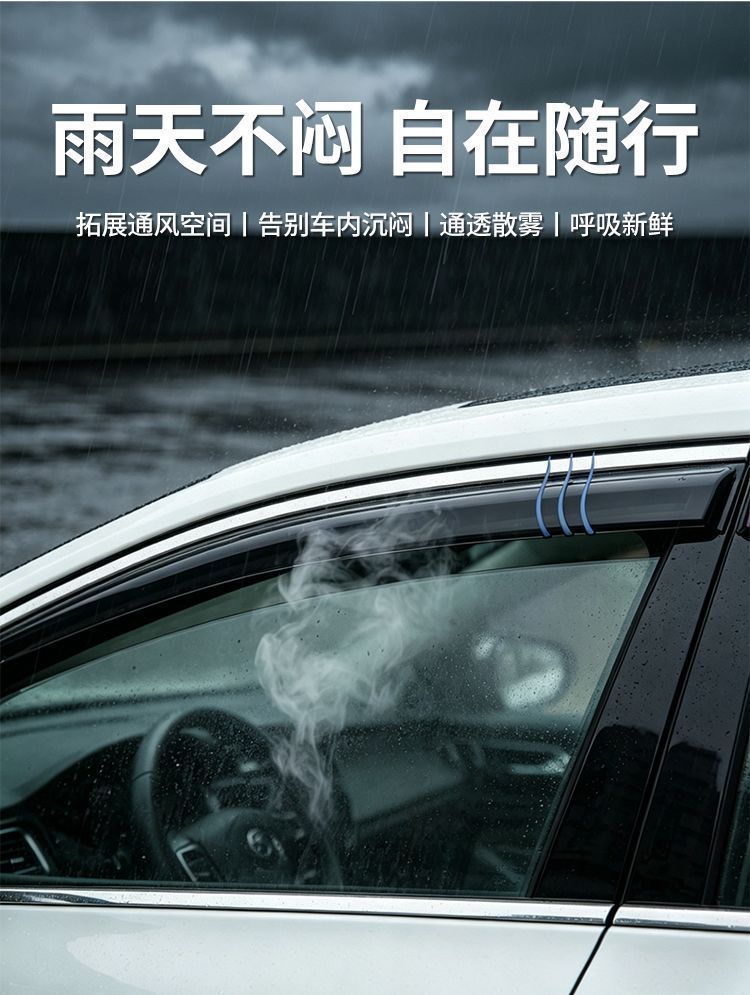 Suitable for BYD Seal 06DMI, special rain guards for 26 models, thickened rain shields for car windows, car modification