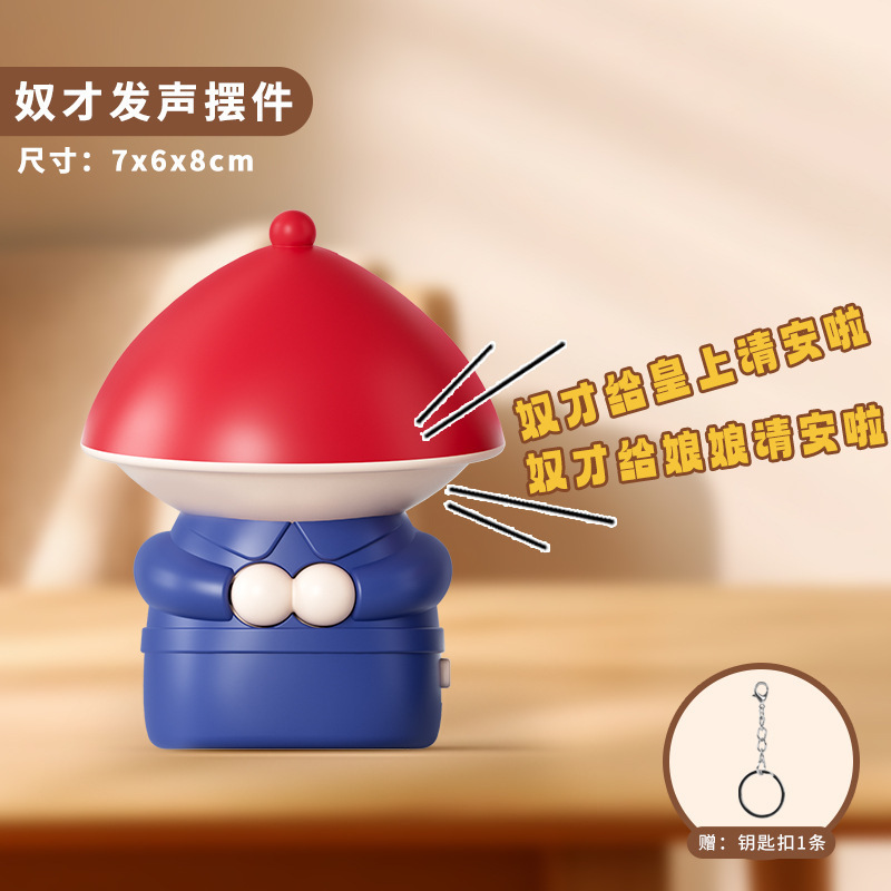 奴隷があなたに挨拶します。装飾品、声で操作する声、創造的な小宦官、面白い減圧おもちゃ|undefined