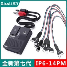 潜力平果开机电源线 ihpone6-13 14Pro max手机维修开机线 第七代