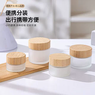 定制玻璃膏霜分装瓶新品木纹盖蒙砂化妆品面霜膏霜密封专用分装瓶