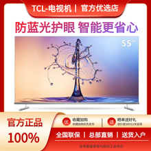 TCL电视机32/43/50/55/65寸4K高清网络智能语音护眼家用液晶批发