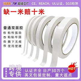 工业产品胶带;办公用品胶带;办公用胶带