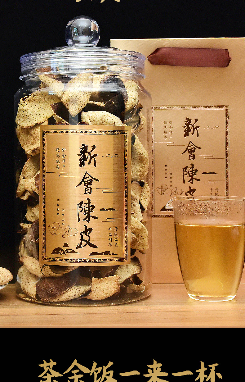 Xinhui tangerine peel _13