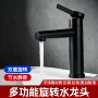 冷热卫生间转动灰色台上盆