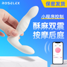 ROSELEX 男用器具前列腺按摩器后庭按摩器  箱规：84个/箱