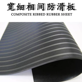 橡胶密封条;防滑胶板;其他橡胶板
