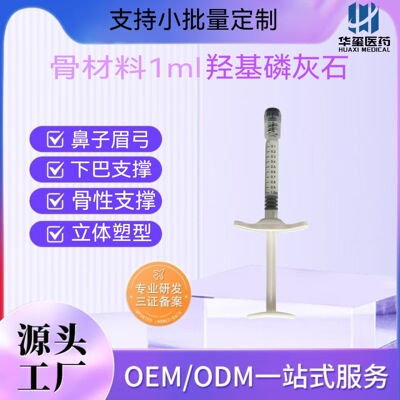 Bone material CAHA hydroxyl apatite brace Stable Maintain nose Base Eyebrow chin Long Constant