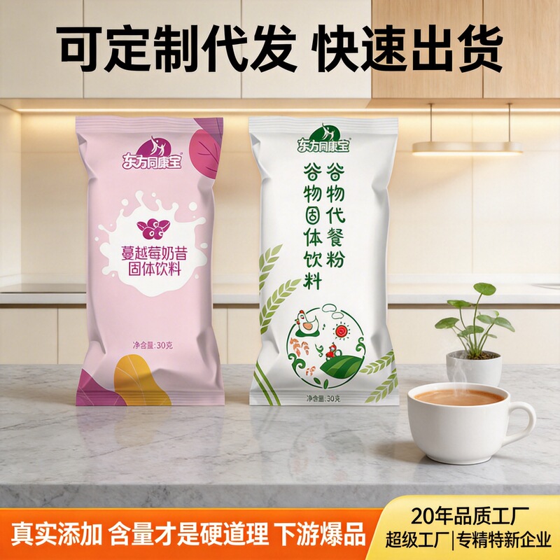 Cranberry Milkshake Flavored Meal, Cereal Solid Drink, Satiating Meal Replacement Powder, Oem Processing, Individually Packaged