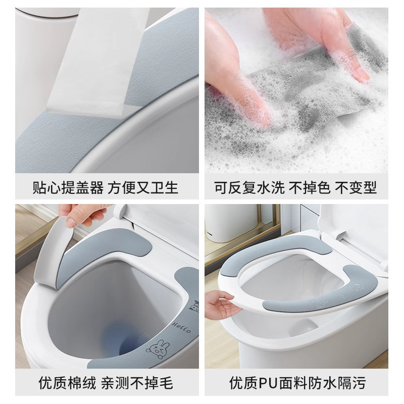 家用马桶坐垫通用马桶贴粘式坐便器垫坐便套防水冬夏四季型马桶圈|undefined