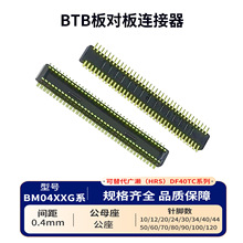 特雷卡BM04XXG系列BTB板对板连接器0.4mm间距10-120PIN公座连接器