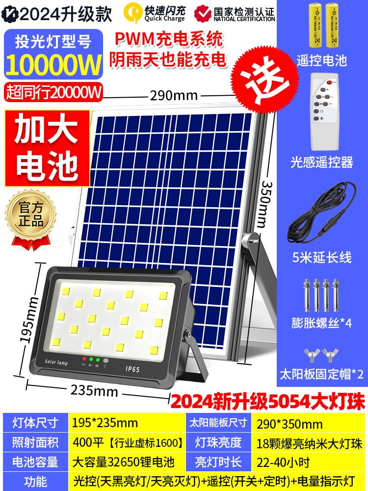 [나노 대형 램프 비즈] 10000W [600평방미터] 어두워지면 자동으로 켜짐 + 밤새도록 켜짐(조명 제어 + 리모콘 + 타이밍) + 5m 충전 케이블 - 0W