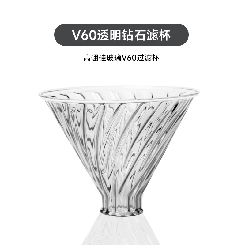 手淹れコーヒーフィルターカップ V60 スパイラルフィルターシリコンウォールナットホルダー取り外し可能なカップホルダーガラスドリップ漏斗|undefined