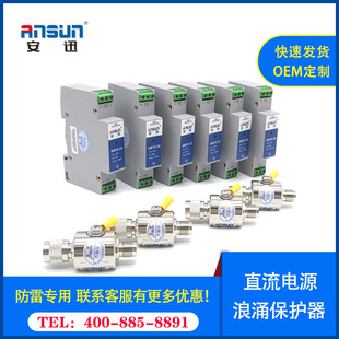 24v Dc Surge Protector Domestic Dc Lightning Protection Device Specification Brand 40ka Dc Power Supply Lightning Protection