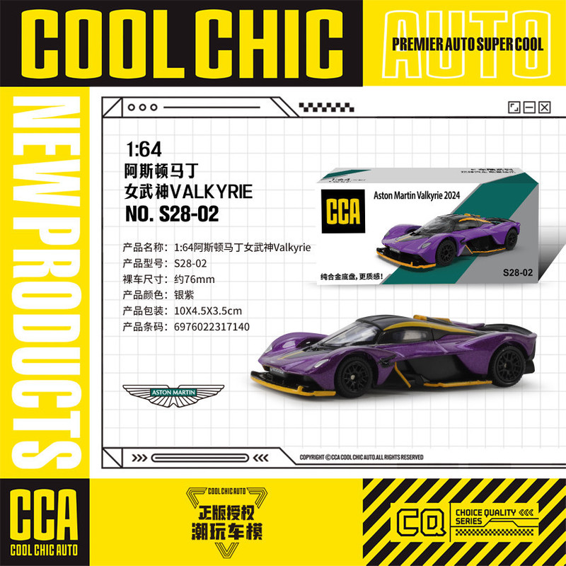 Cca Colorful 1:64 Scale Aston Martin Valkyrie Alloy Car Model Deluxe Edition Sports Car Matchbox Sliding Edition Cca Colorful 1:64 Scale Aston Martin Valkyrie Alloy Car Model Deluxe Edition Sports Car Matchbox Sliding Edition