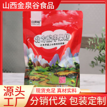 酸枣果糕蜜饯定制贴牌加工山西特产独立小包装休闲零食孕妇儿童