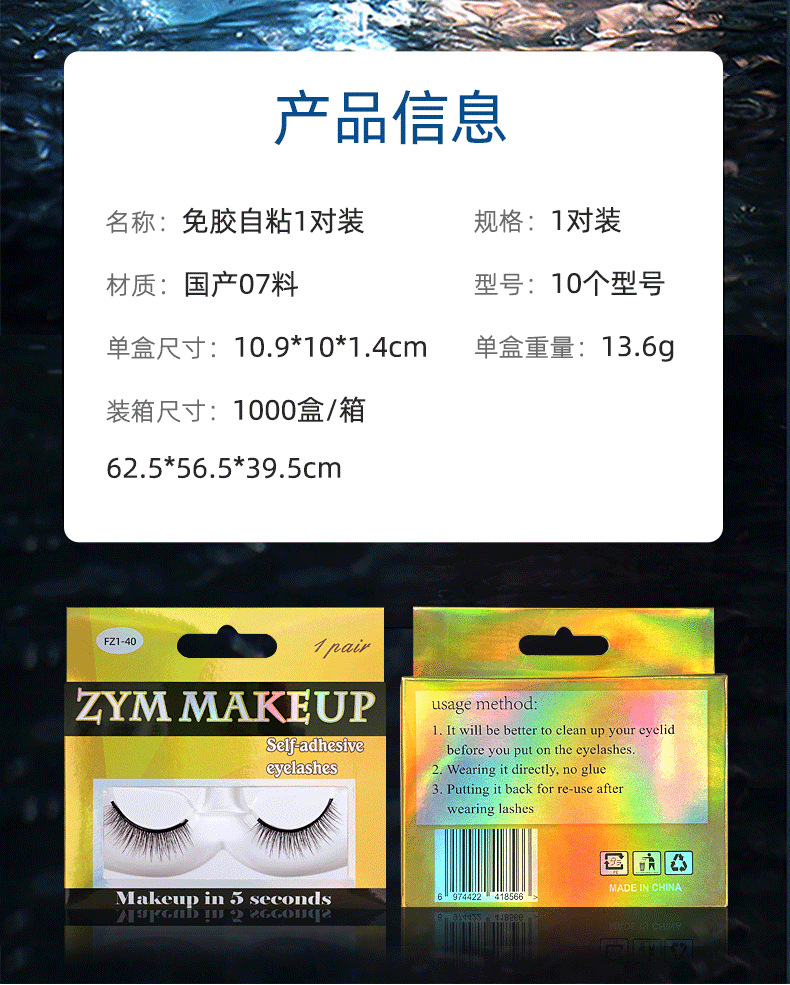 Fashion Fz1-34 Crystal Box Self-adhesive Glue-free False Eyelashes